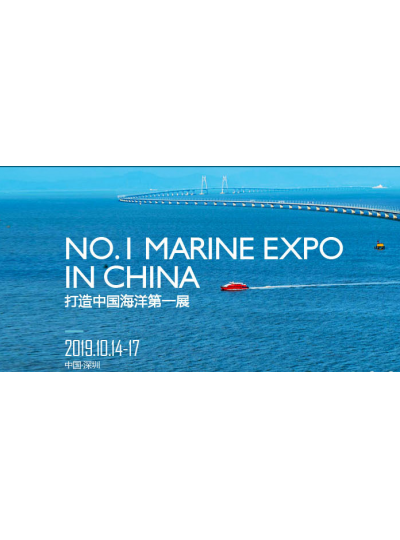 我司受福建海洋與漁業(yè)局推薦邀請榮幸參與在深圳舉辦的“新中國成立70周年海洋經(jīng)濟(jì)成就展”！