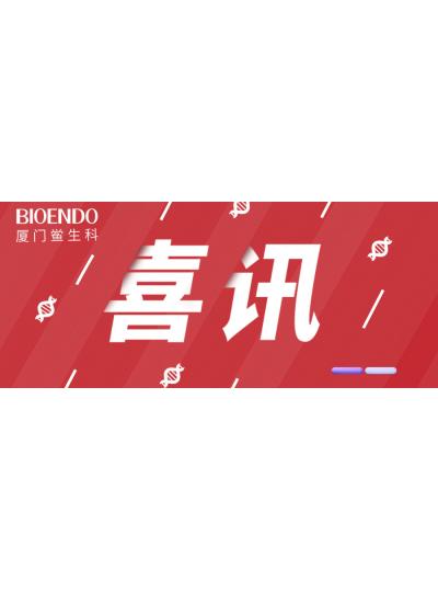 喜訊 |?廈門(mén)鱟生科入選2022年廈門(mén)市“專精特新”中小企業(yè)！
